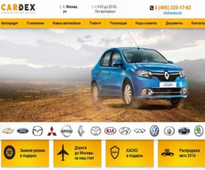 Cardex «Кардекс Сити»