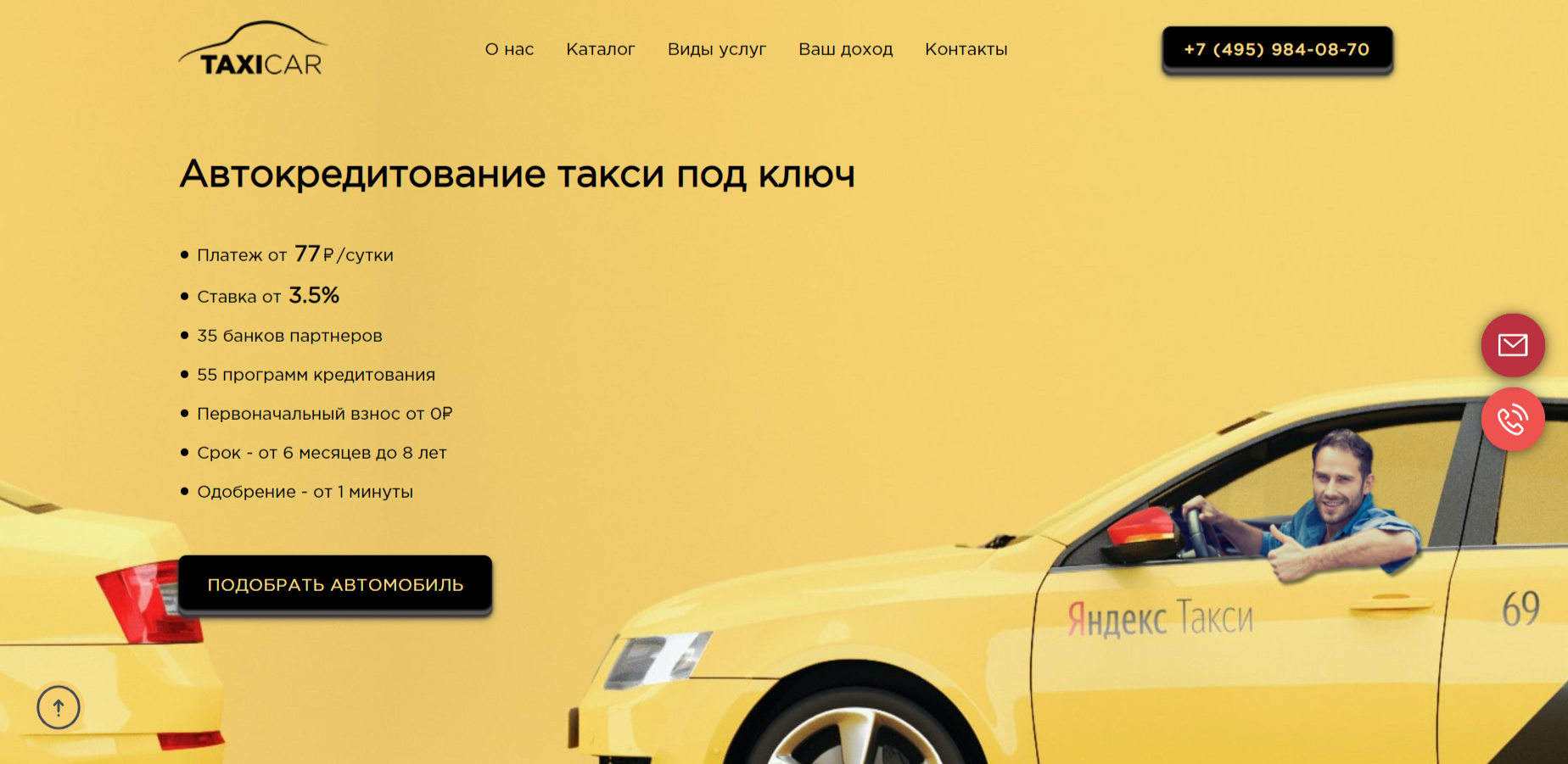 Taxi car автосалон москва. Смотреть фото Taxi car автосалон москва. Смотреть картинку Taxi car автосалон москва. Картинка про Taxi car автосалон москва. Фото Taxi car автосалон москва