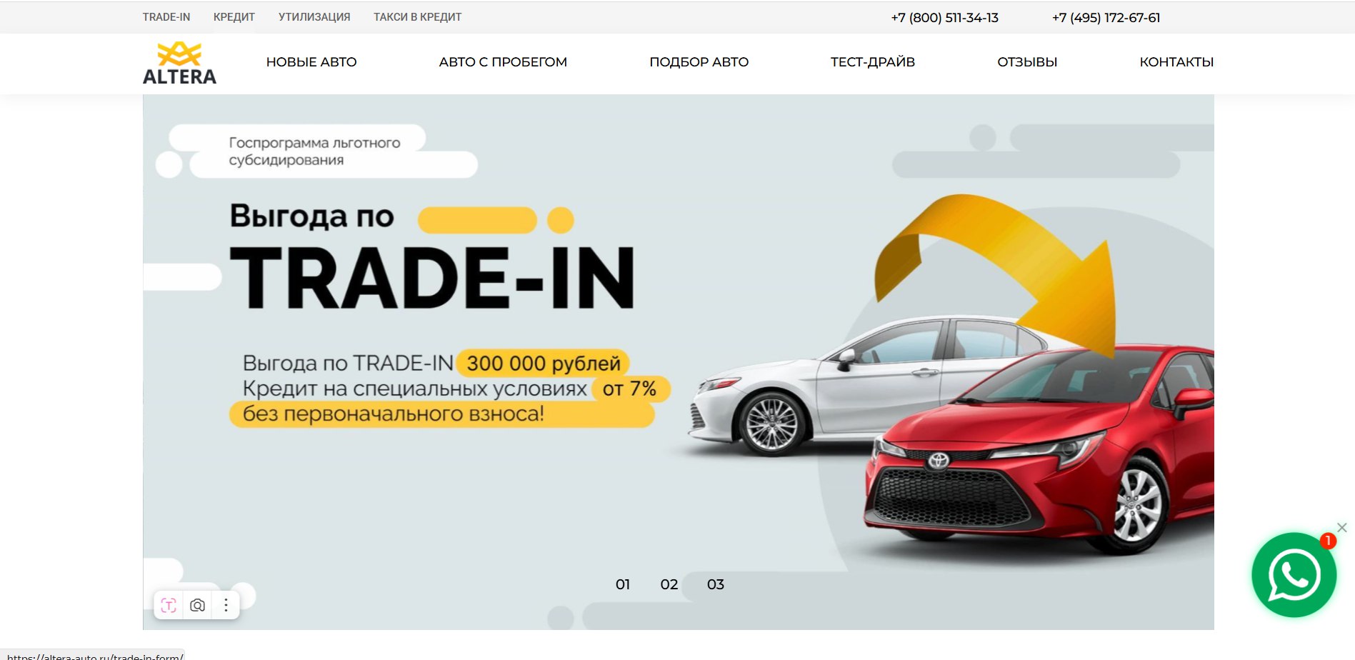 Альтера Авто Альтера Авто