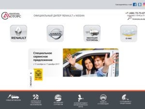 Авангард Моторс